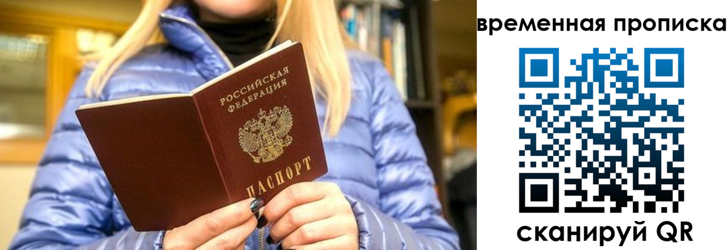временная регистрация в квартире в Александровске-Сахалинском