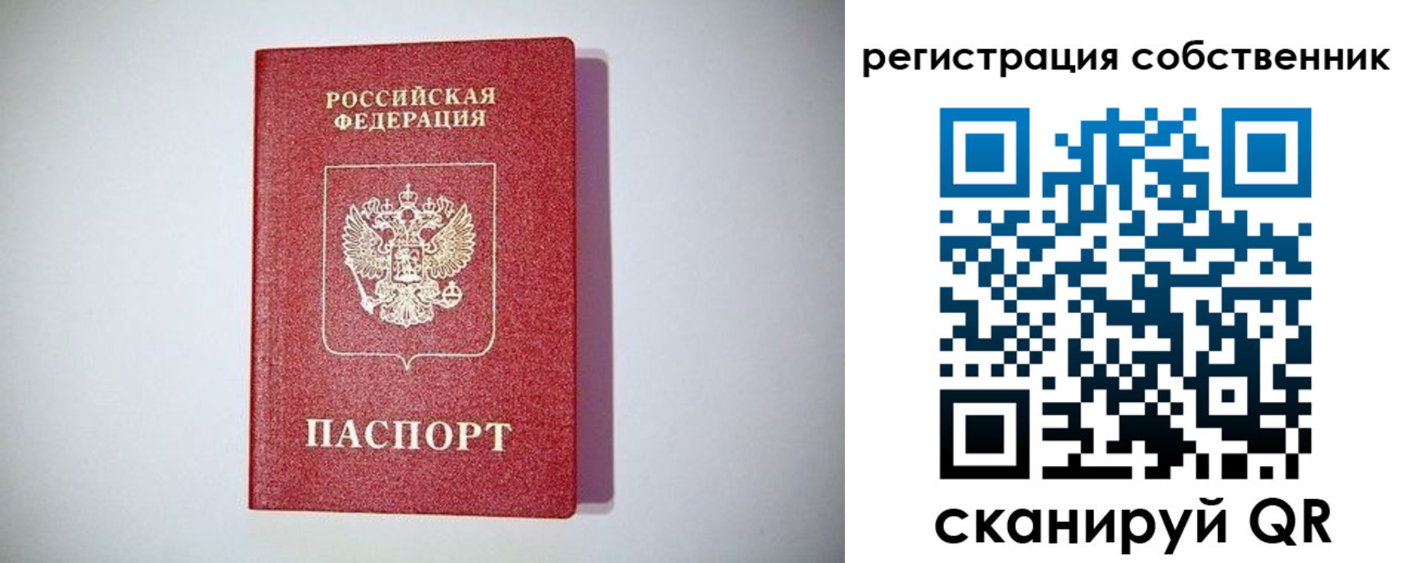 временная регистрация в Александровске-Сахалинском