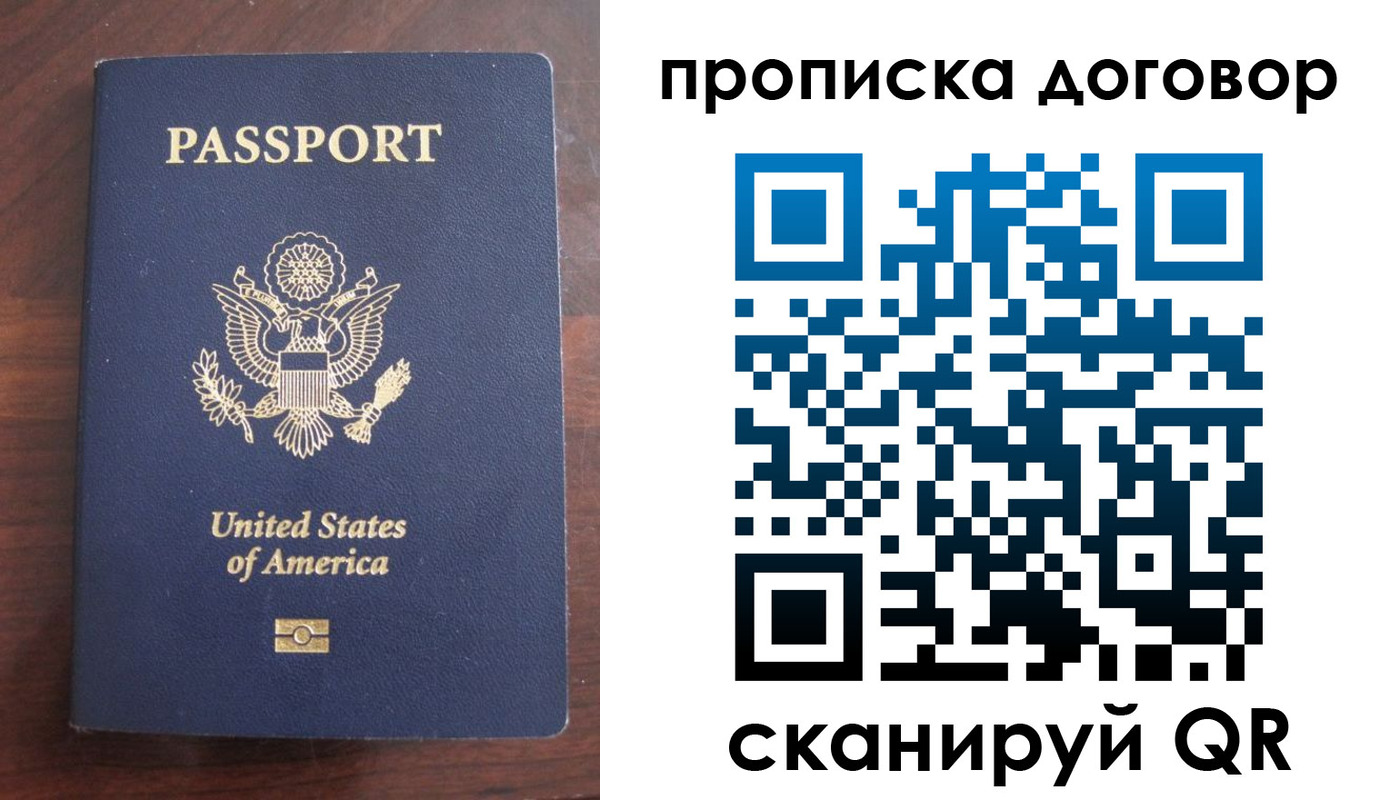 прописка в Александровске-Сахалинском