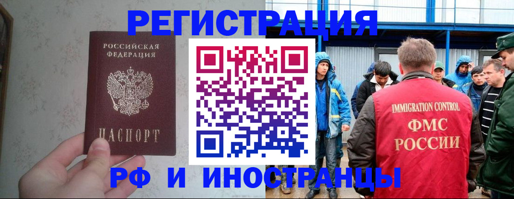 прописка законно в Александровске-Сахалинском