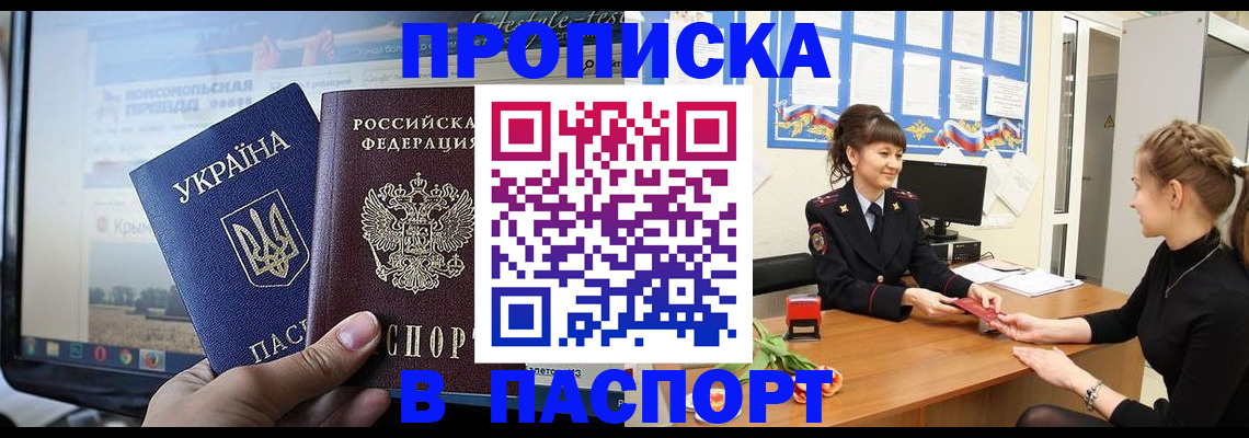 временная регистрация законно в Александровске-Сахалинском