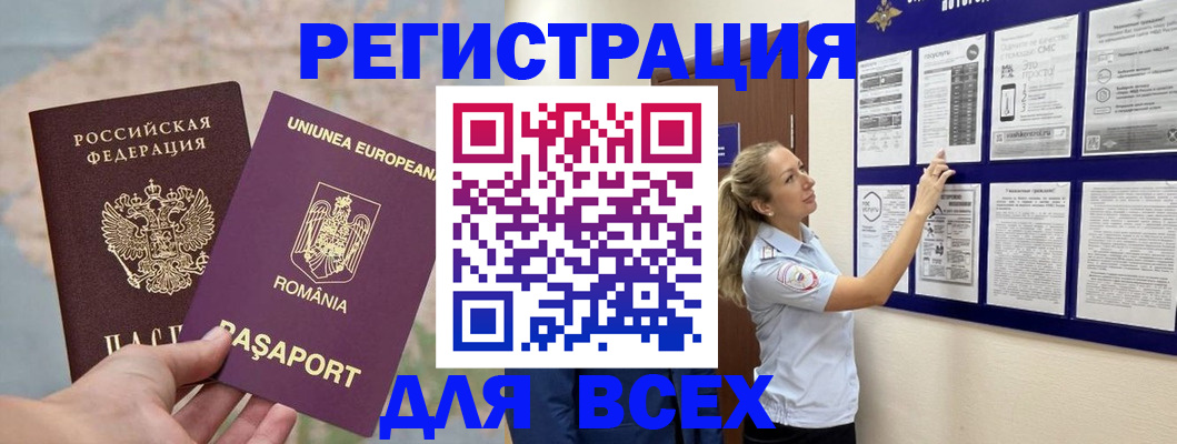 временная регистрация законно в Александровске-Сахалинском