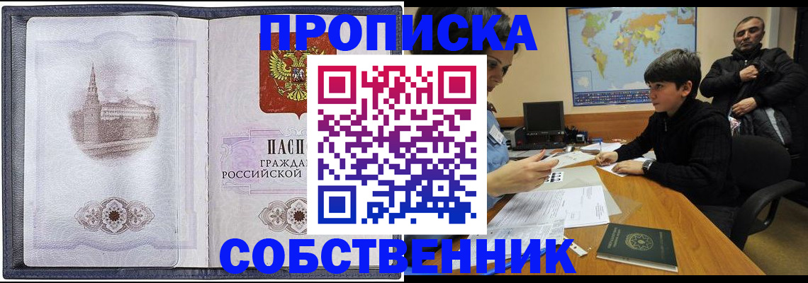 прописка паспорт в Александровске-Сахалинском