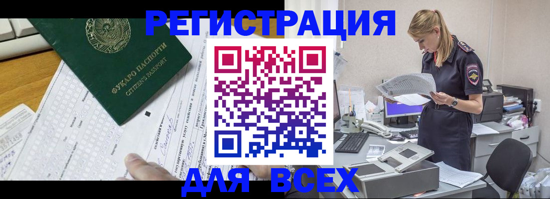 временная регистрация законно в Александровске-Сахалинском