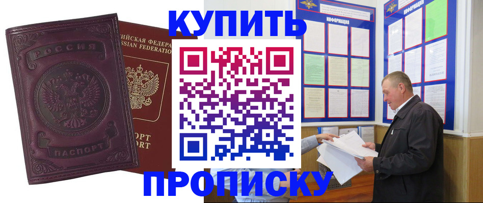 прописка в квартире в Александровске-Сахалинском