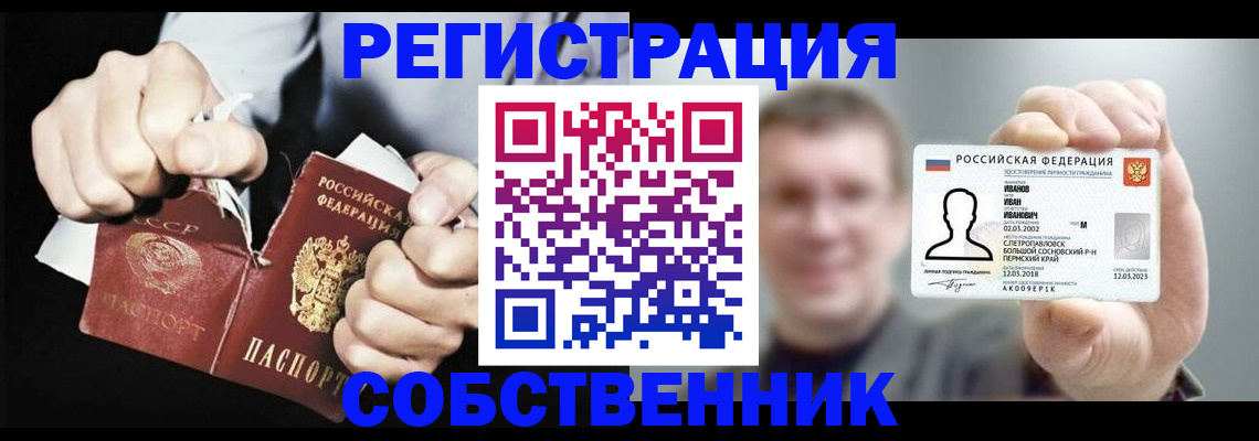 временная регистрация 2025 в Александровске-Сахалинском