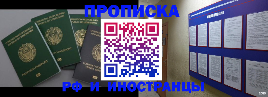 временная регистрация в квартире в Александровске-Сахалинском
