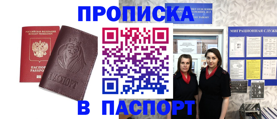 временная регистрация надежно в Александровске-Сахалинском
