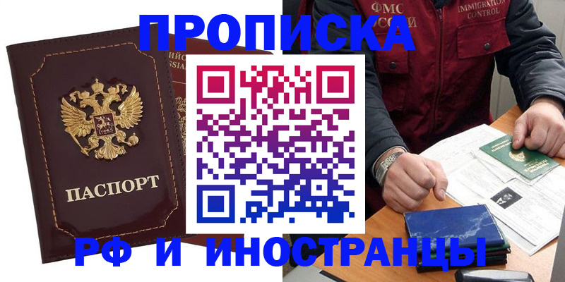 временная регистрация собственник в Александровске-Сахалинском