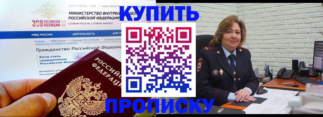 временная регистрация надежно в Александровске-Сахалинском