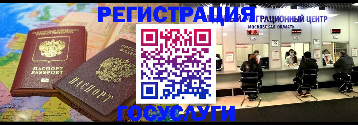 временная регистрация недорого в Александровске-Сахалинском