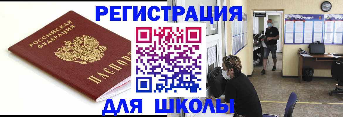 временная регистрация собственник в Александровске-Сахалинском