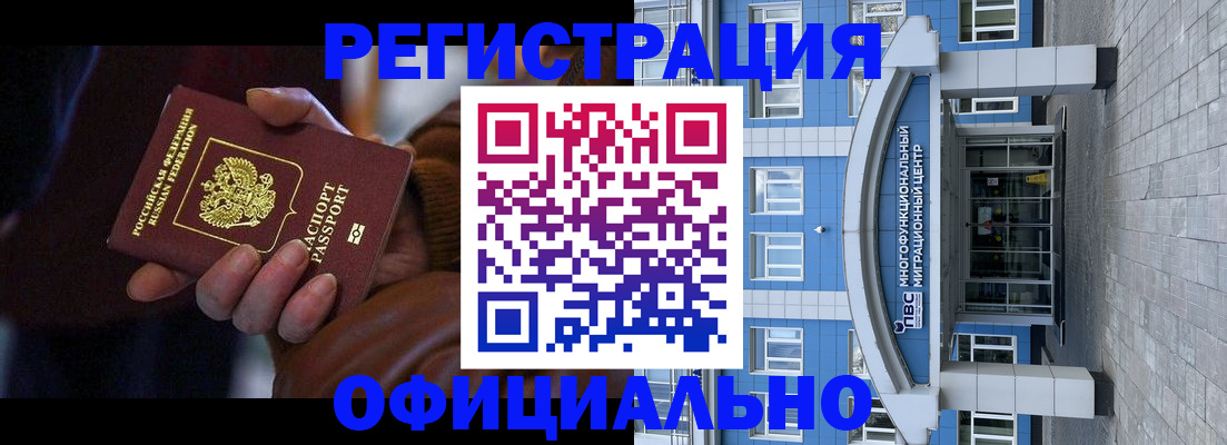временная регистрация поиск в Александровске-Сахалинском